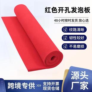 红色开孔发泡板厂家海绵板硅橡胶工业级隔音高回弹硅胶隔热防震