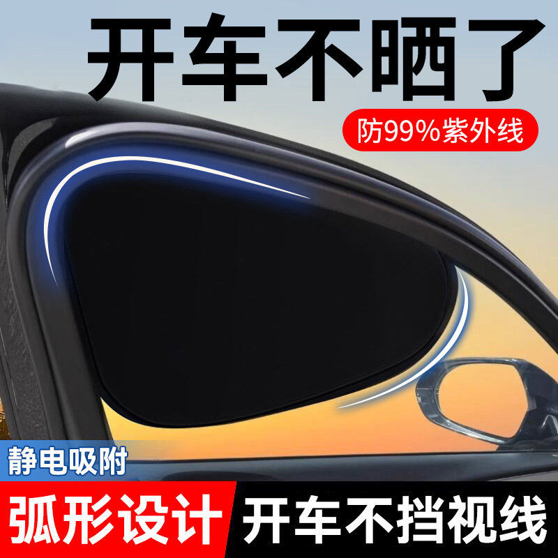 2026新款遮阳测挡【严防紫外线】图片