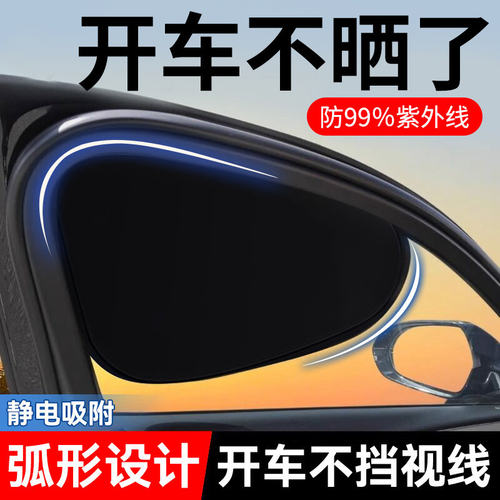 2026新款遮阳测挡【严防紫外线】