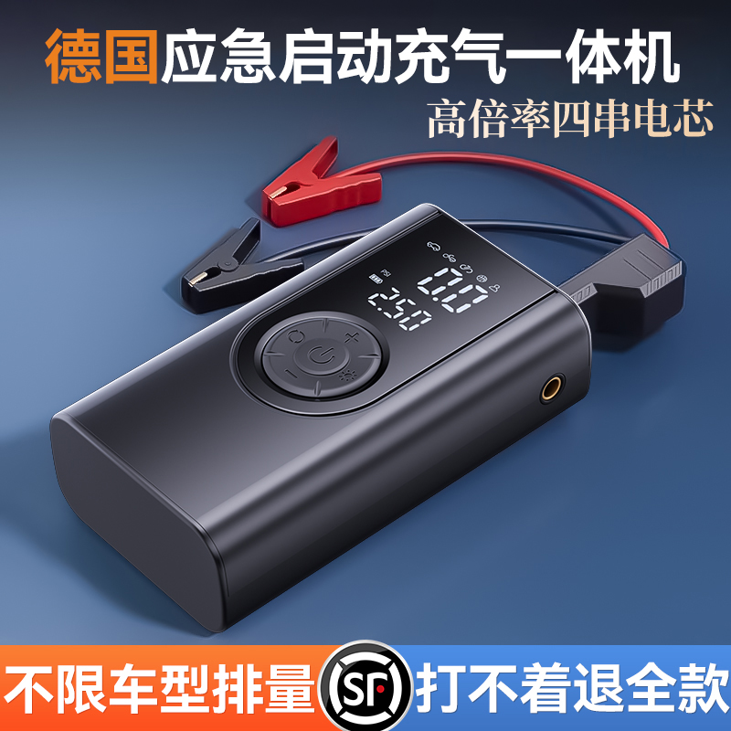 一秒救车启动无忧充气一机搞定