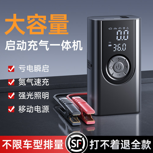 徕本汽车应急启动电源车载充气泵一体机12v强启搭电宝打火神器