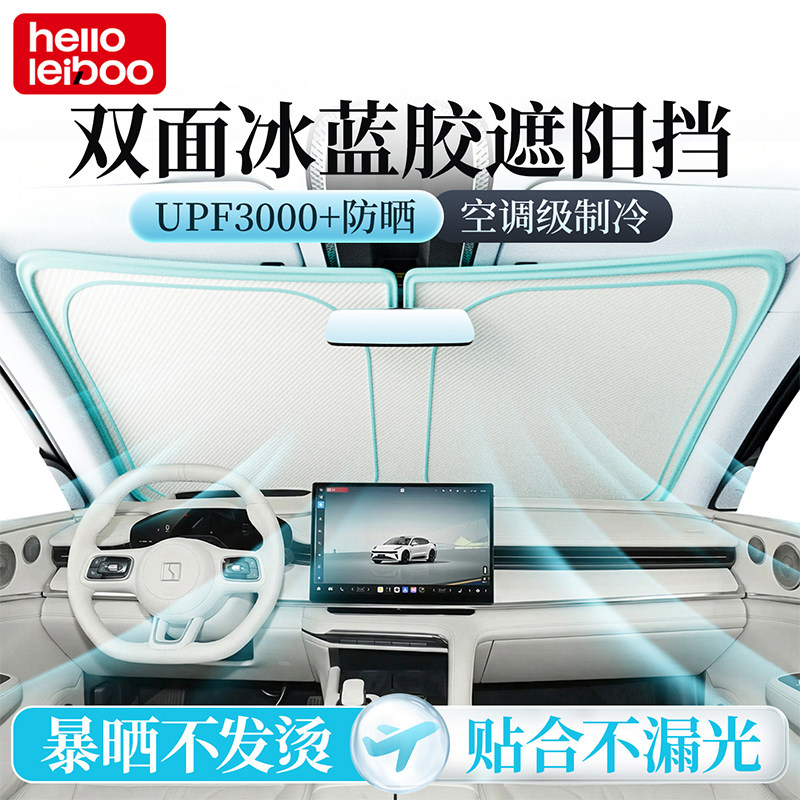汽车防晒隔热遮阳挡板遮光帘遮阳前挡2026新款车内前挡风玻璃伞罩