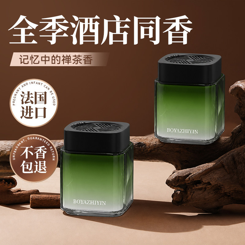 【热卖30w】全季酒店同款禅茶香图片
