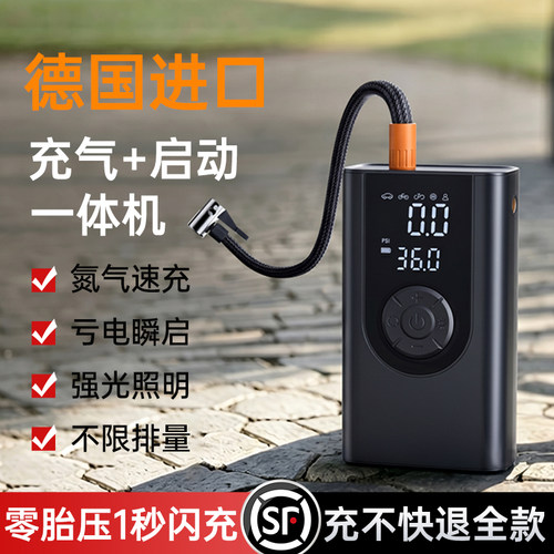 车载充气泵汽车电动打气泵轮胎搭电宝应急启动电源一体机打火神器