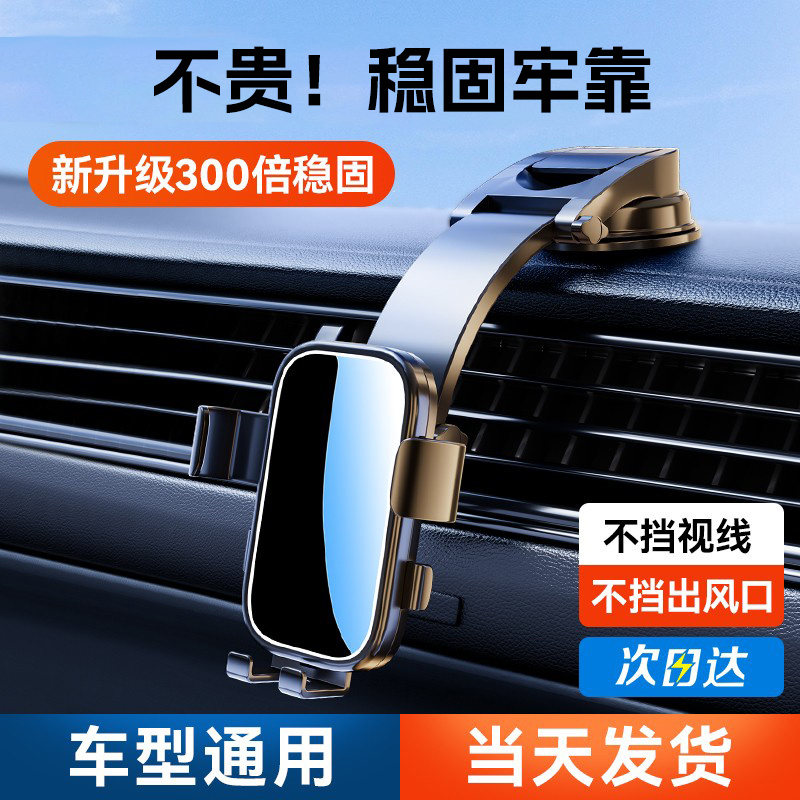 2024新款车载手机支架金属镜面款
