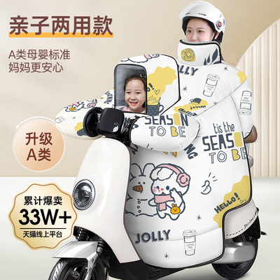 儿童亲子款电动车挡风被冬季加绒