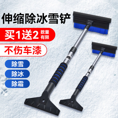 汽车用除雪铲扫雪神器车窗玻璃除霜除冰刷刮雪板冬季工具清雪刮霜