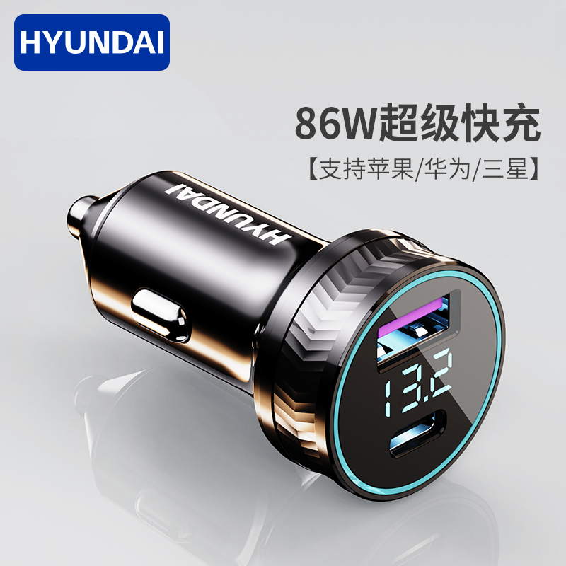 支持所有手机快充66w大功率