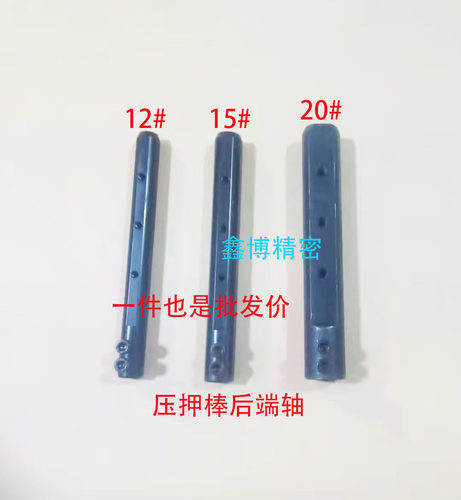 冠通手柄新款上市耐磨优质尼龙自动送料机配件压押棒端轴XT212