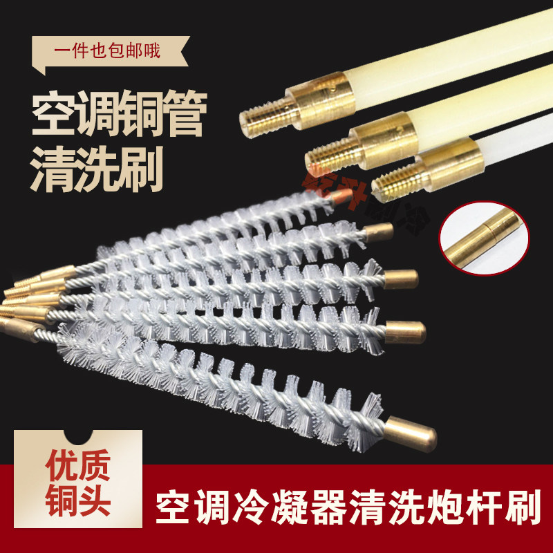 中央空调清洗刷冷凝器铜管刷通炮刷尼龙管道刷工业硬尼龙毛刷圆