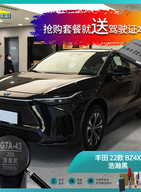 22款BZ4X浩瀚黑色汽车补漆油漆深划痕刮痕修补修复自喷漆套装