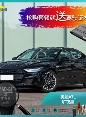 奥迪A7L旷夜黑色汽车补漆油漆深划痕刮痕修补修复自喷漆套装