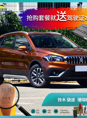 铃木骁途珊瑚橙色汽车补漆笔油漆刮痕划痕遮挡修复修补喷漆套餐