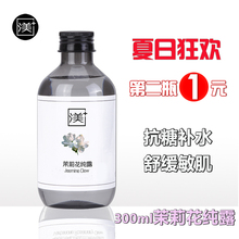 茉莉花纯露补水保湿修护改善红血丝爽肤水抗糖镇定舒缓爽肤水花水