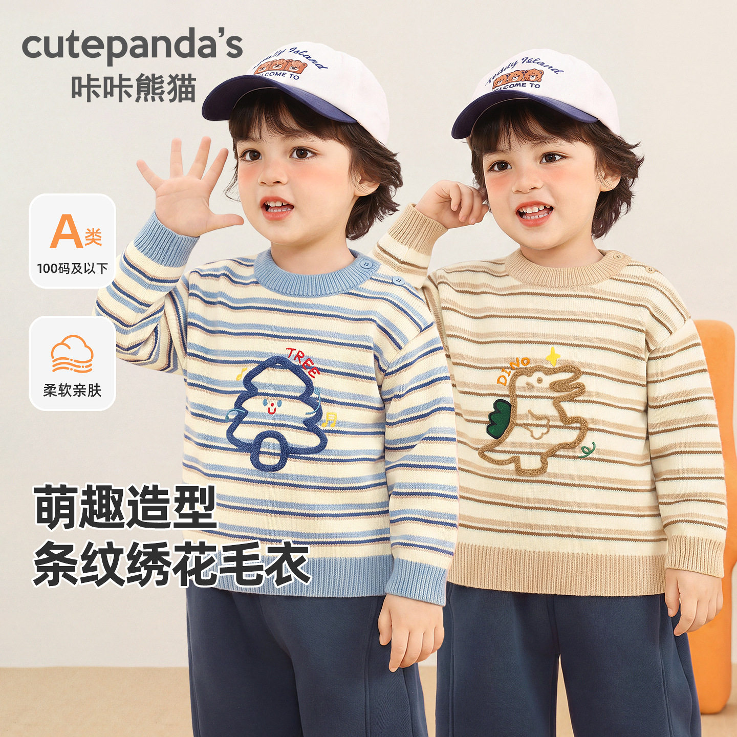咔咔熊猫童装儿童保暖毛衣女童冬毛衣/针织衫