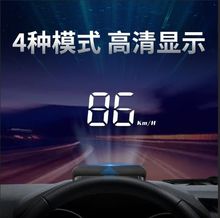 车载HUD抬头显示器汽车OBD多功能车速度水温电压抬头仪表盘投影仪