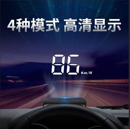 车载HUD抬头显示器汽车OBD多功能车速度水温电压抬头仪表盘投影仪