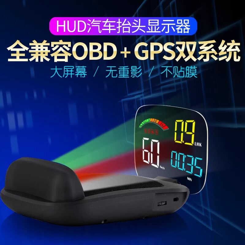 适用宝马1系3系4系5系GTX1X2X3X4X5X6车载速度水温抬头显示器HUD