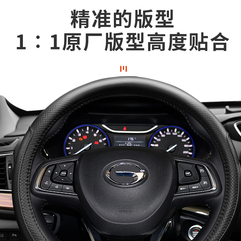 传祺方向盘套GS8 GS4 GS3 GS5 GA6 M6 GA8P GA4汽车专用真皮把套
