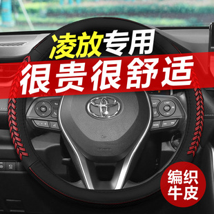 专用2023款丰田凌放方向盘套22款一汽HARRIER真皮把套免手缝夏季