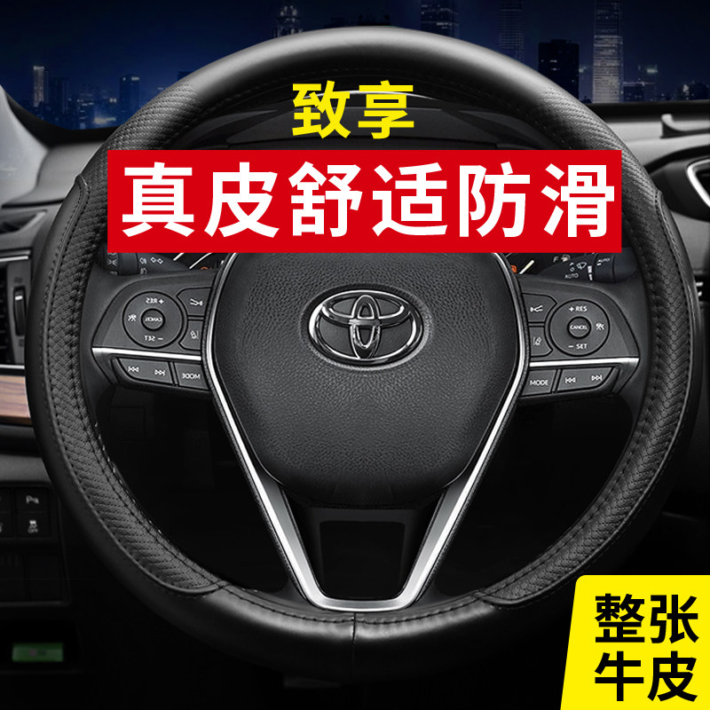 专用方向盘套丰田真皮