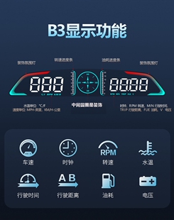 车载抬头显示器HUD汽车速度水温油耗转速OBD多功能仪表投影仪 新品