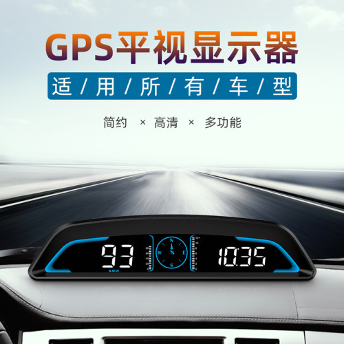 汽车抬头显示器GPS无线HUD货车载速度显示器新能源多功能仪表高清 - 封面
