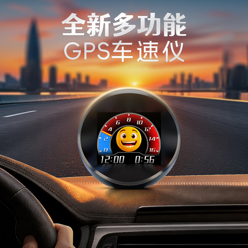 汽车GPS时尚潮个性速度显示器车载HUD新能源电车时间通用抬头显示