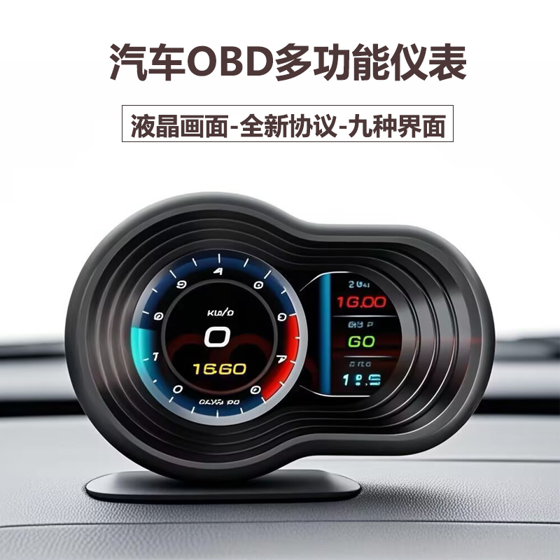 汽车通用OBD仪表抬头显示器HUD