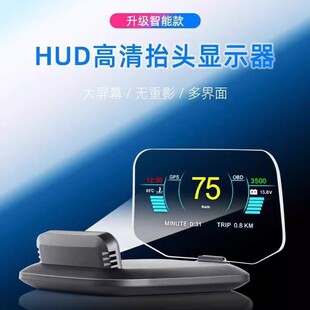 车载HUD抬头显示器OBD汽车仪表GPS速度多功能高清悬浮投影仪C1