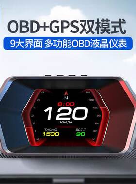 大众速腾宝来迈腾帕萨特朗逸途观桑塔纳OBD汽车水温抬头显示器HUD