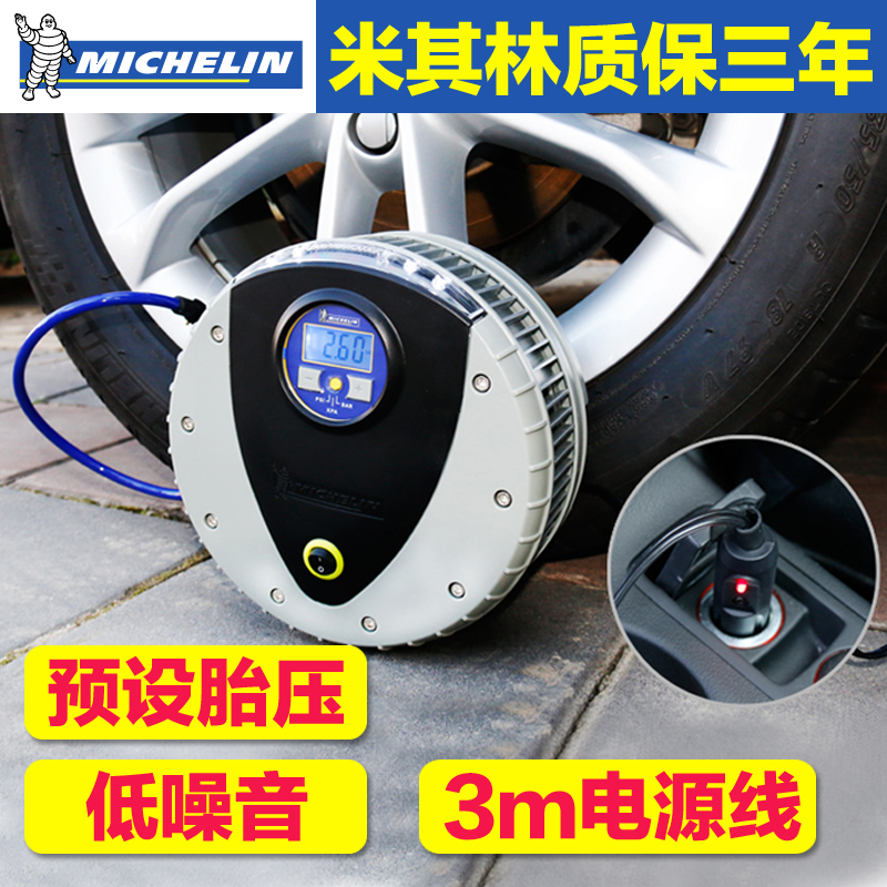 米其林车载充气加气泵 车用小型电动打气筒气磅12v多功能点烟器式|msdalam kategori kereta/artikel/Fitting/Refit, Audio &amp; Video kereta/elektronik automotif/elektrik, elektronik automotif/elektrik, pam udara kereta - dari Buy2taobao.com untuk memberikan perkhidmatan ejen Taobao profesional membeli