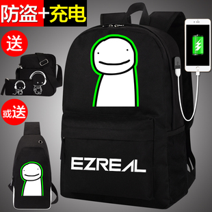 我的世界dream书包男初中小学生大容量双肩包三到六年级轻便背包