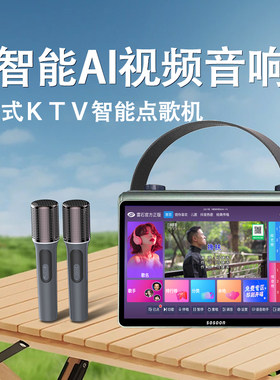 便携式户外K歌移动影院音响触屏家用KTV手提双话筒麦克风