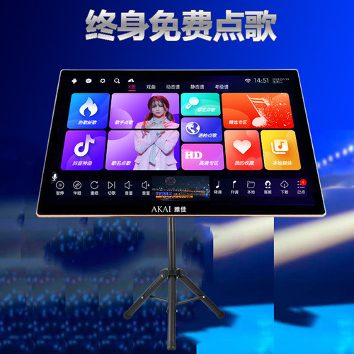 户外家用智能ktv点歌机触摸屏直播一体机k歌卡拉ok动态曲谱唱歌机