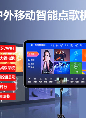 语音双系统点歌机智能家庭KTV唱歌机触摸一体机卡拉OK点