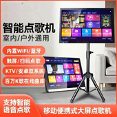 户外家用点歌机触摸屏唱歌KTV卡拉OK广场舞WIFI戏曲小电视