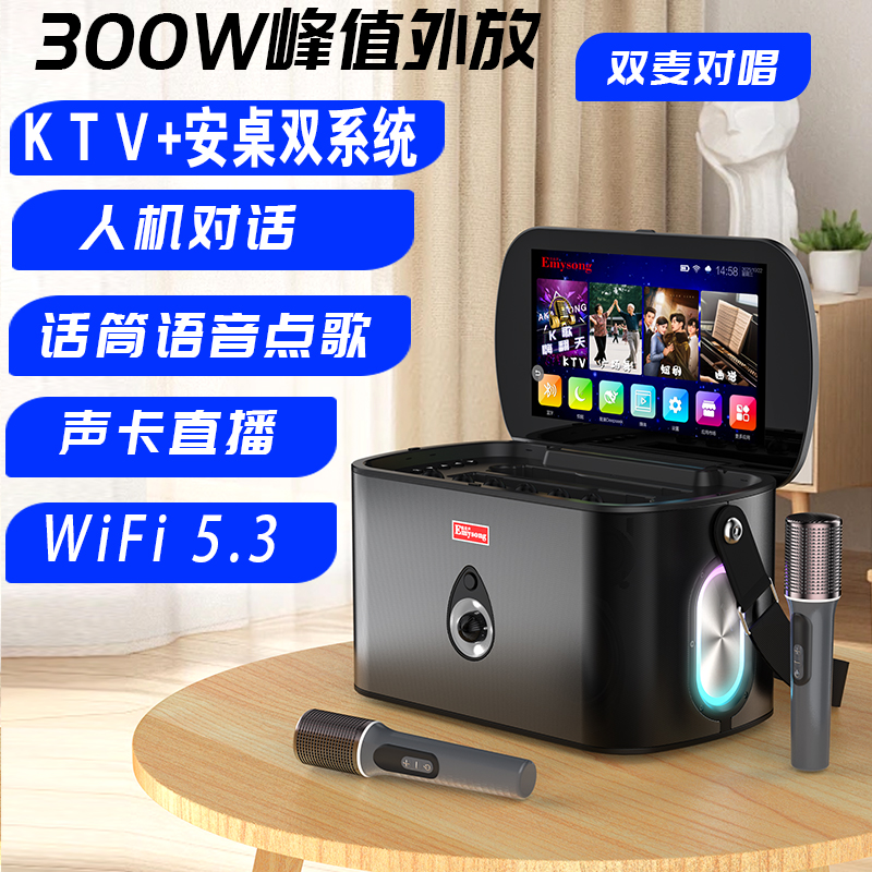 懿美声K11户外智能手提KTV家庭音响点歌机便携式音箱麦克风一体机