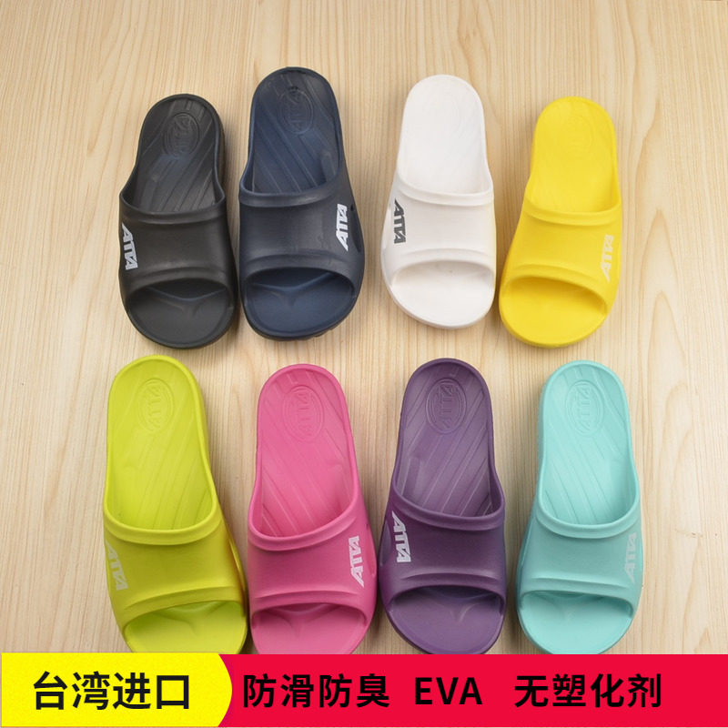 正品atta台湾男女情侣防滑软底洗澡家居拖鞋一体厚底浴室冲凉拖鞋