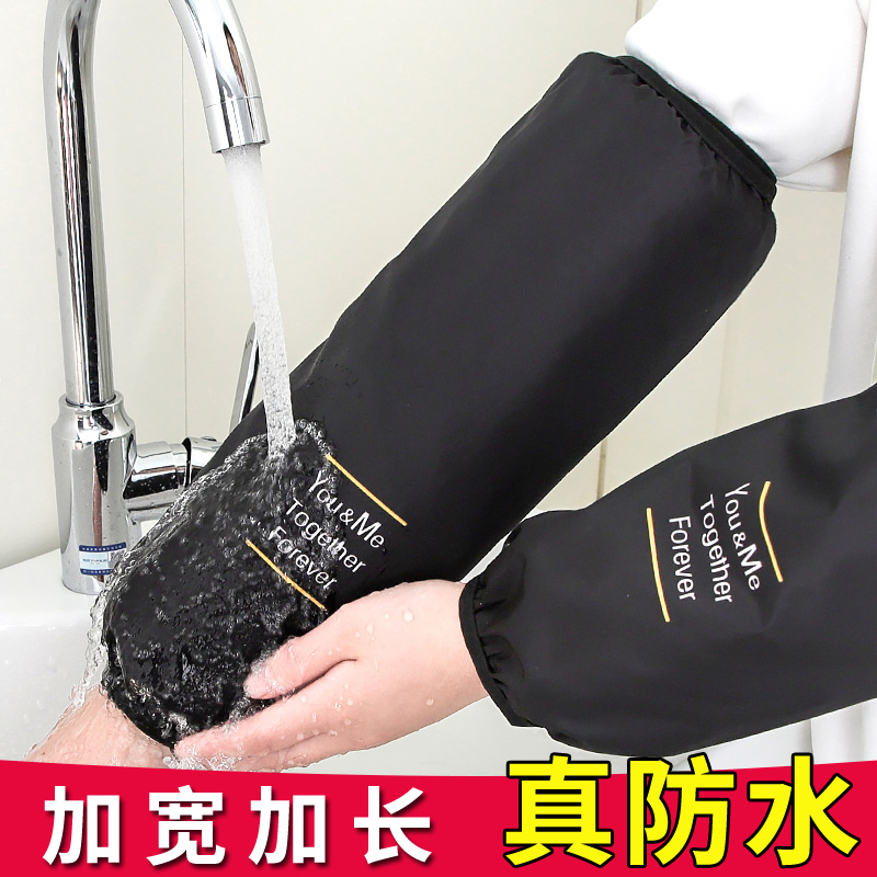 秋冬季防水袖套防油防污女男士工作套袖2025护袖厨房专用耐脏袖头