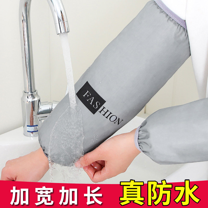 2025新款防水袖套女款厨房工作