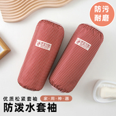 厨房防脏耐磨秋冬工作袖 格子袖 套女防水防污防油工作护袖 套可批发