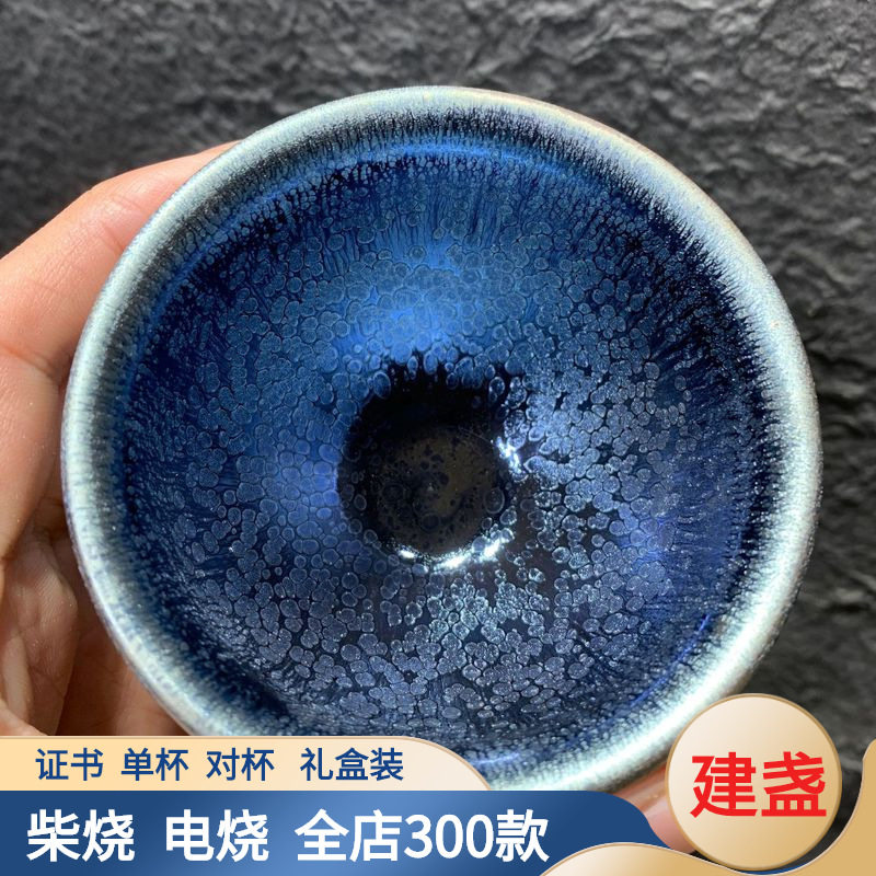 建盏杯天目盏曜变茶杯主人杯观星纯手工银毫正品建阳建窑大号黑釉