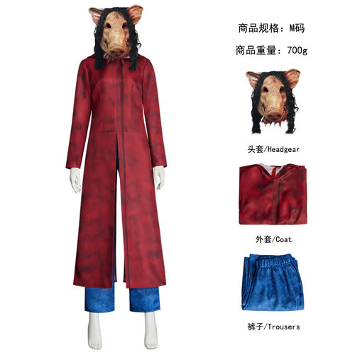 电锯惊魂cos服达夺魂锯万圣节cosplay角色扮演服装