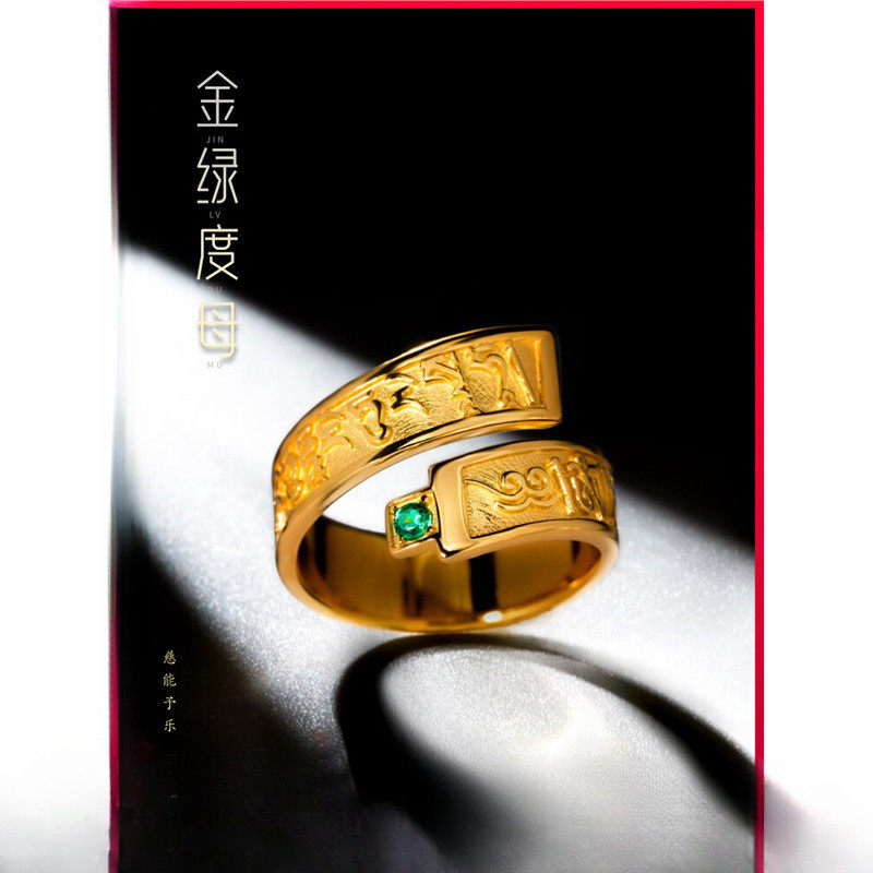 三漫陀金刚萨埵绿度母心咒戒指莲师心咒楞严咒戒指手镯