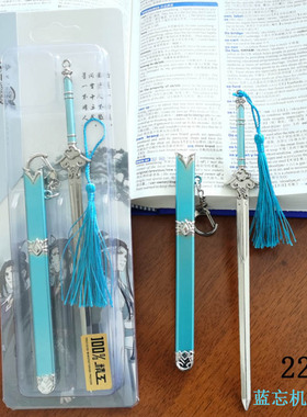 辰秦令周边薛洋蓝忘机避尘魏无羡随便陈情笛江澄金属玩具