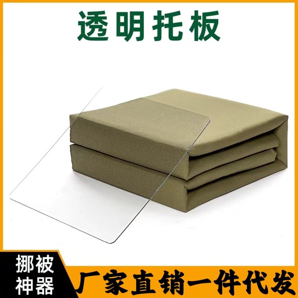 直销托举定型被子防搬运被变形叠被子板整理帮手托被板挪被子,基础建材,木皮,淘宝优惠券,粉丝福利购,淘宝优惠卷