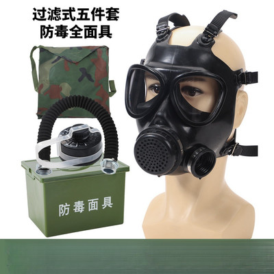 防毒面具防毒烟雾生化训练防毒全面罩MF11B应急87型面具