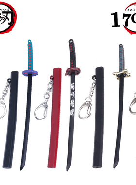 鬼灭之刃刀富冈义勇我妻善逸时透蝴蝶忍日轮刀动漫道具未开刃17CM