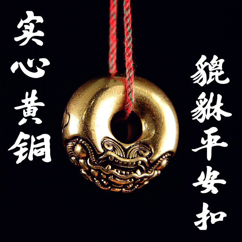复古平安扣貔貅钥匙扣挂件个性汽车钥匙配饰纯黄铜饰品小挂件,饰品/流行首饰/时尚饰品新,摆件,淘宝优惠券,粉丝福利购,淘宝优惠卷